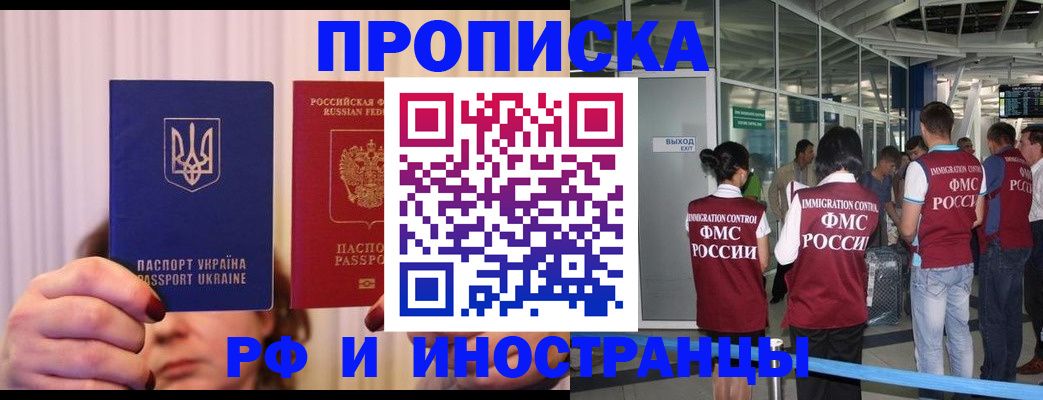 временная регистрация для всех в Струнино