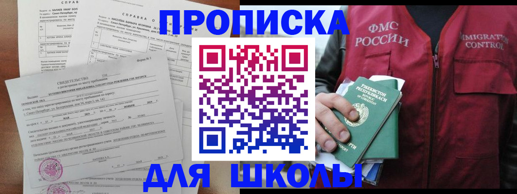 прописка регистрация в Струнино