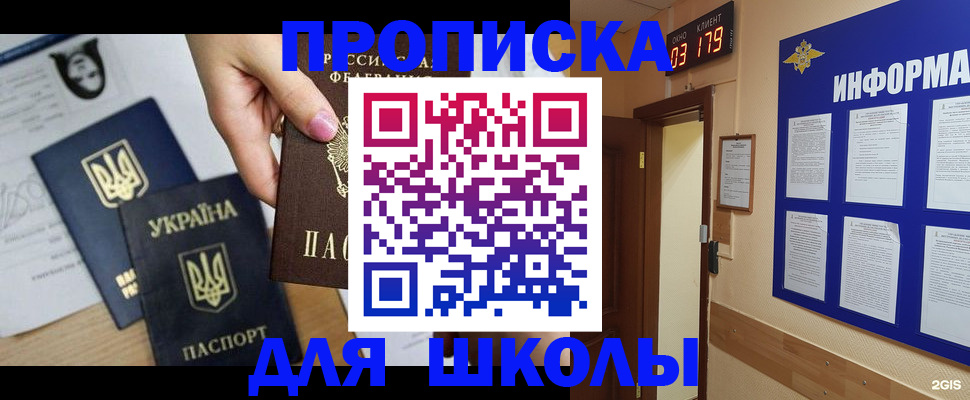 временная регистрация собственник в Струнино