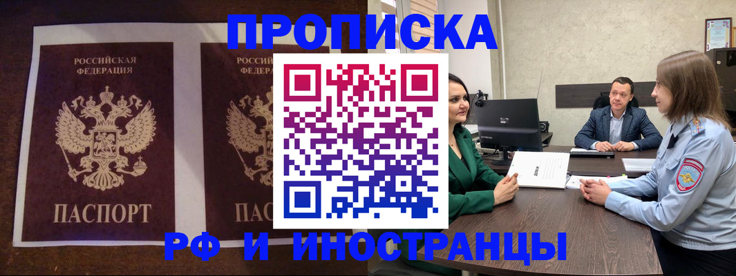 прописка для кредита в Струнино